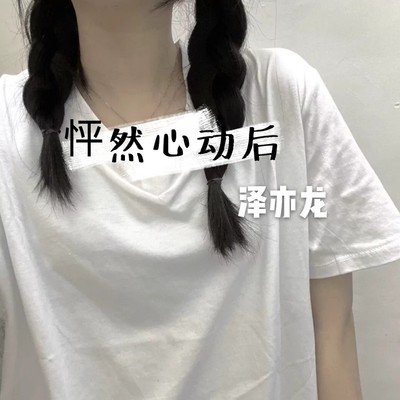 雨爱封面