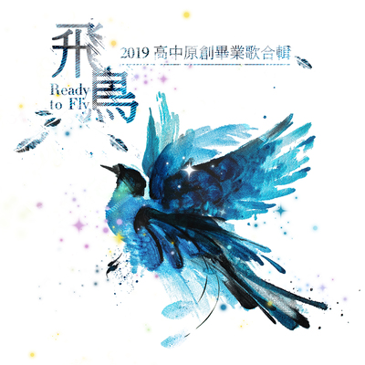 未完待续封面