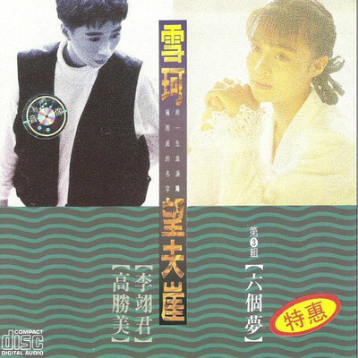 还我柔情(电视剧《望夫崖》插曲)封面