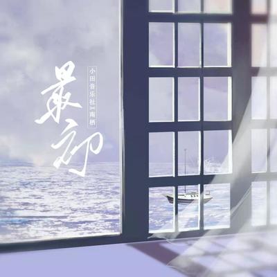 最初封面