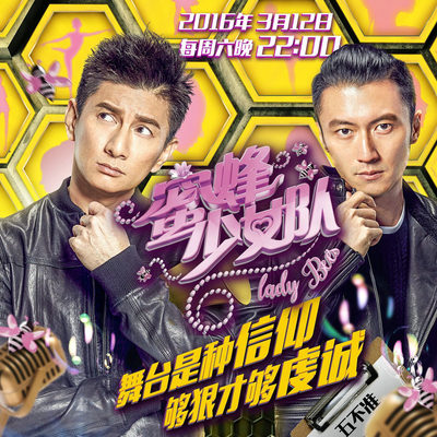 生日快乐(蜜蜂少女队)(谢霆锋队)封面