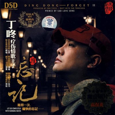 最后一次温柔封面