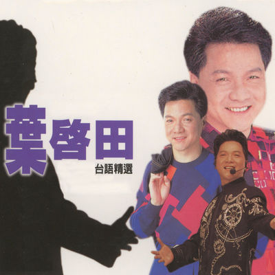 离开故乡的我封面