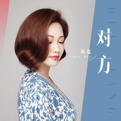 对方封面