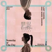 Someday Or One Day (电视剧《想见你》片头曲)