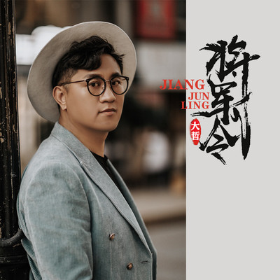 将军令封面
