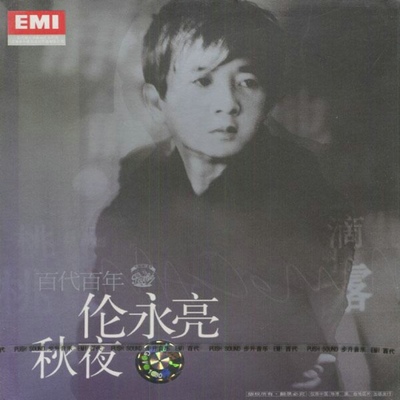 岷江夜曲封面
