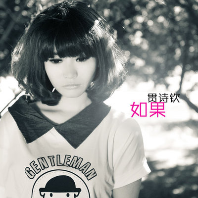 如果封面