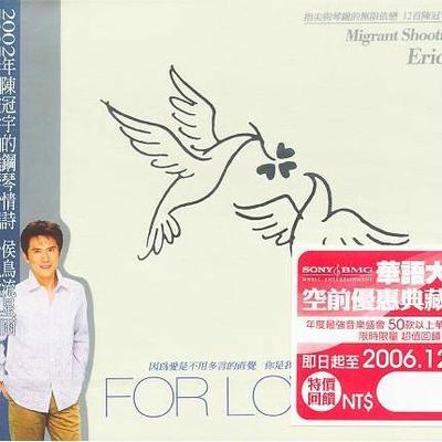 第一时间 - 陈冠宇封面