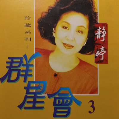 明月千里寄相思封面