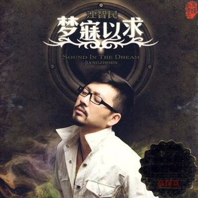 凌晨的眼泪封面