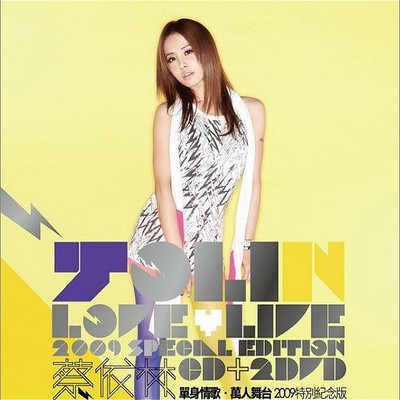 好久不见 (Love & Live Special Edition)(Love & Live Special Edition)封面