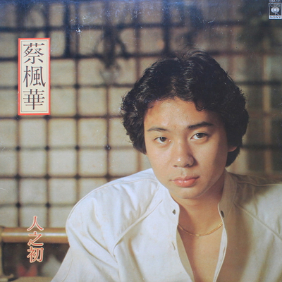 过山车封面