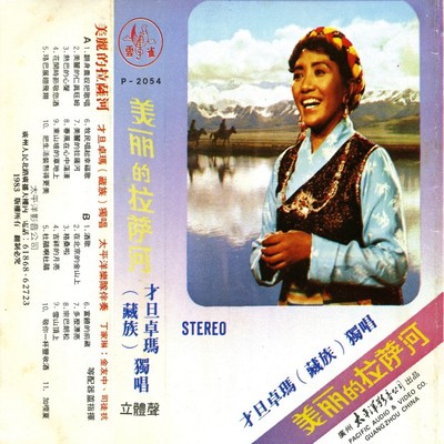 酒歌封面