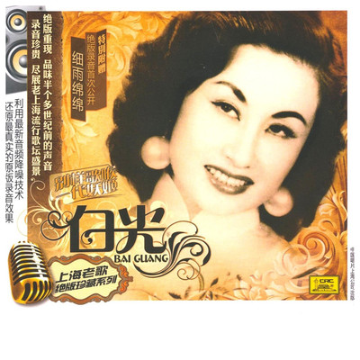 怀念 (电影《六二六间谍网》插曲)封面