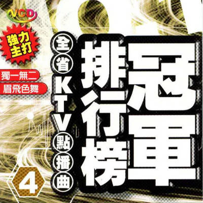 触电(Dj版)封面