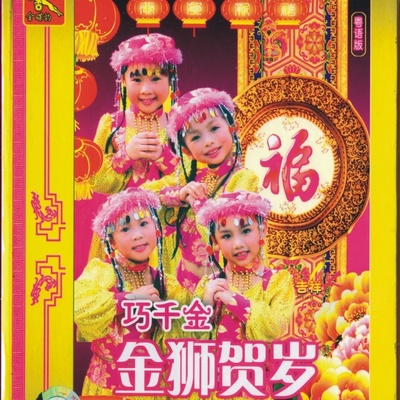 新年又来了封面