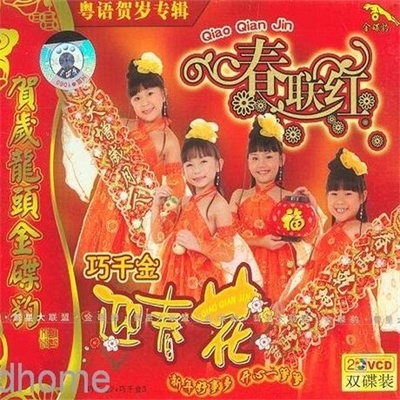 欢迎新年到封面