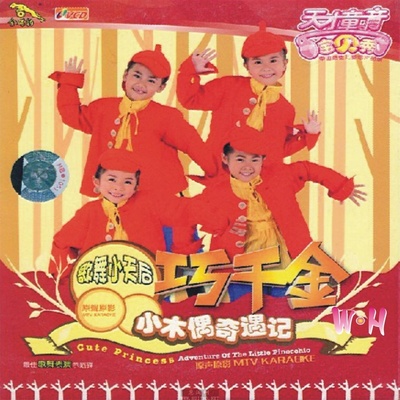 太空人来啦 - 巧千金封面