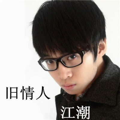 旧情人（完整版）封面