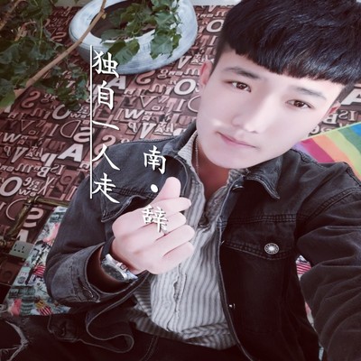 爱上你的微笑 (伴奏)封面