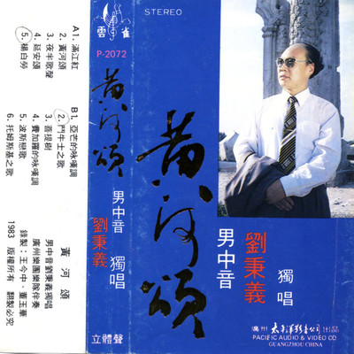 夜半歌声封面