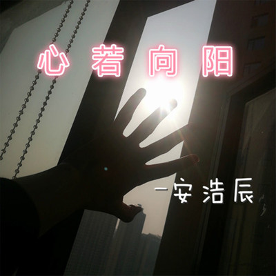 放过自己(咚鼓版)(咚鼓版)封面