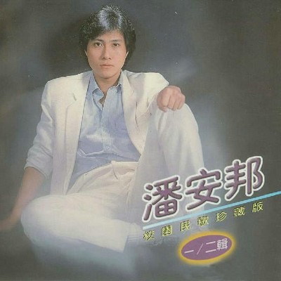 过客封面