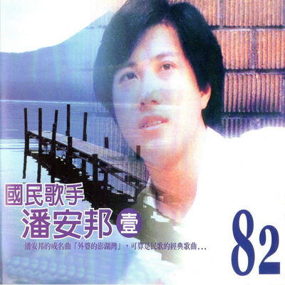 盼与寄封面