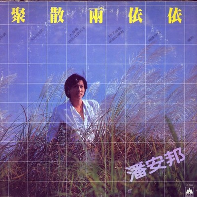 清平调封面