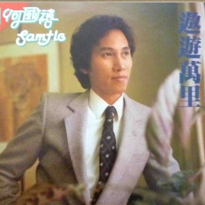 屋檐下封面
