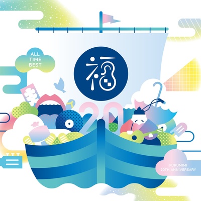 夏はこれからだ！(2018 Remaster)封面
