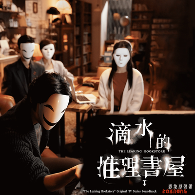 绝望的尽头封面