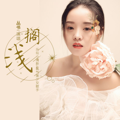 搁浅（完整版）封面