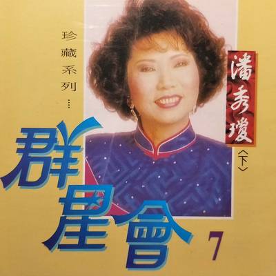月落乌啼封面