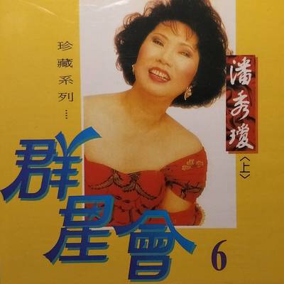 问你在那里封面