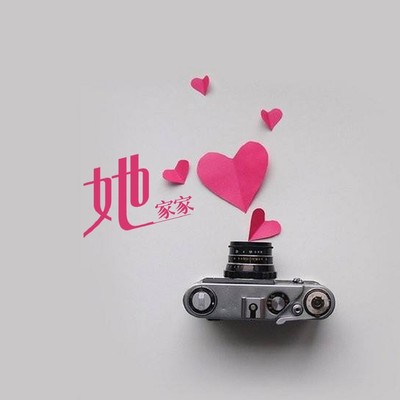 她 (伴奏) - 家家封面