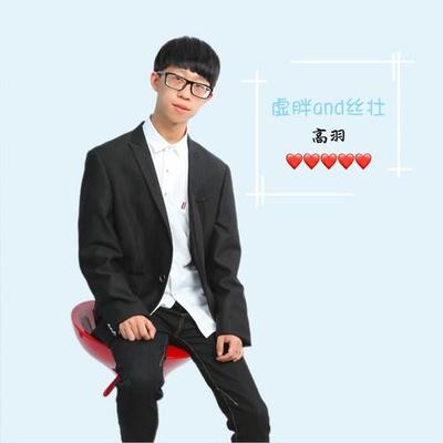 虚胖and丝壮伴奏封面