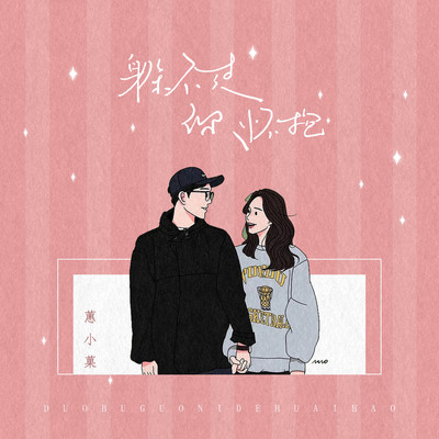 躲不过你怀抱封面