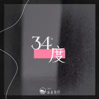 34度