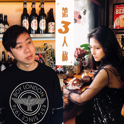 第三人称（完整版）封面