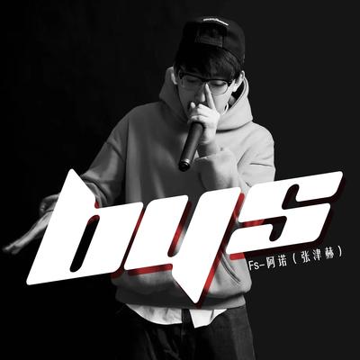 BYS封面