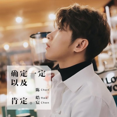 确定一定以及肯定封面