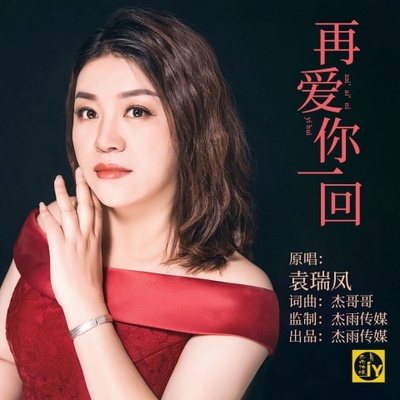 相思万缕情(伴奏)封面