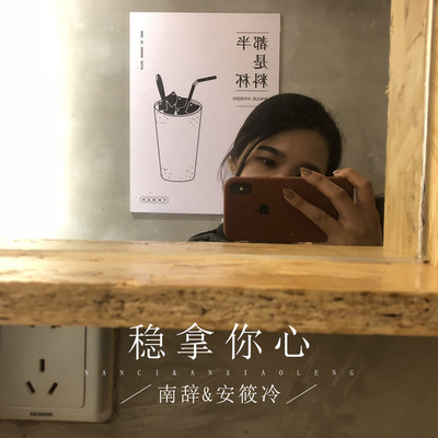 死性不改封面
