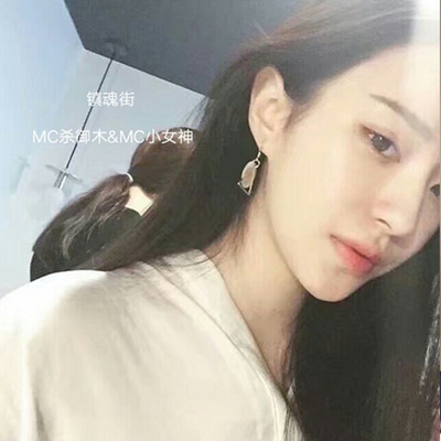 重电狂炸 - 徐友根 / MC小女神封面