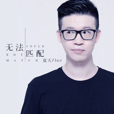 试一试封面