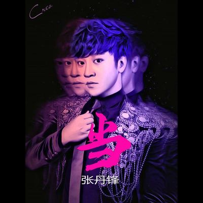当封面