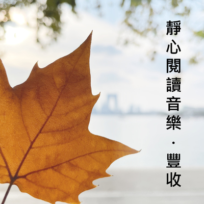 竹封面