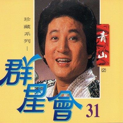 昨夜梦醒时封面